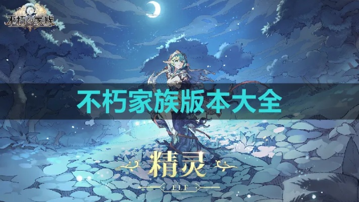 (不朽家族游戏)不朽家族穿书荒岛：免费提供精彩阅读体验