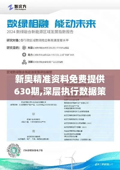 2024新奥资料免费精准234|未来解答解释落实_Hybrid.1.357