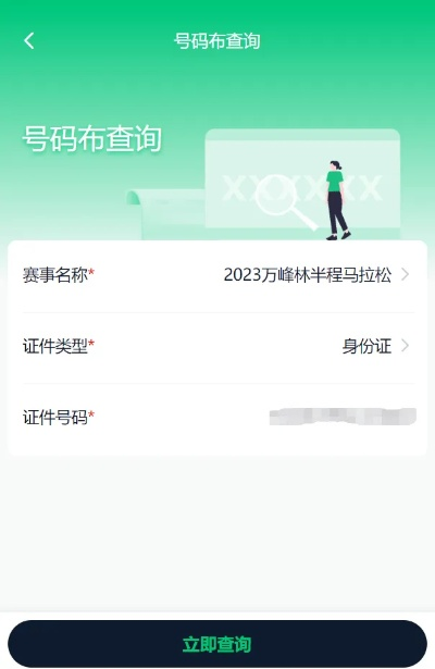 2024特马开码查询|探寻幸运密码与生活智慧_R版.6.927