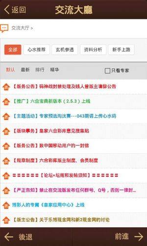 香港6合宝典安装|专业研究解释落实_正式集.8.85