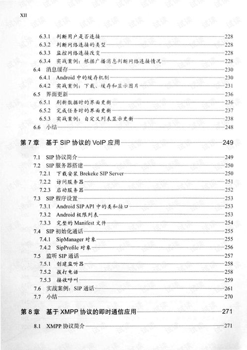 澳门今晚开奖结果+开奖记录表查询|定性分析解释落实_先锋版IOS.0.610