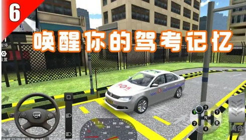 驾考模拟3d全解锁版无限元宝免广告下载-驾考模拟3d全解锁版游戏手机版下载v.0.37