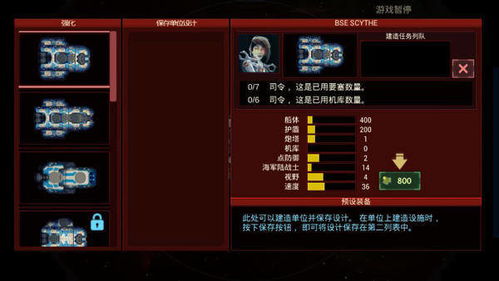 星魂之上GM版本内置功能菜单下载-星魂之上GM版本无限金币版下载v.0.88