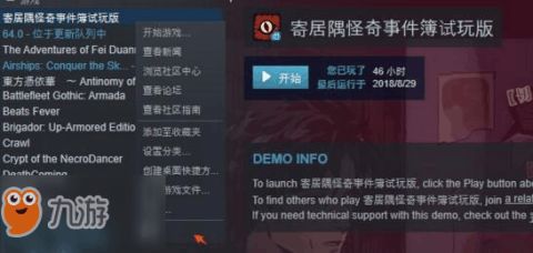 寄居隅怪奇事件簿B服模拟器下载完整版-寄居隅怪奇事件簿B服(玩家自制)安卓手机版下载v.2.20